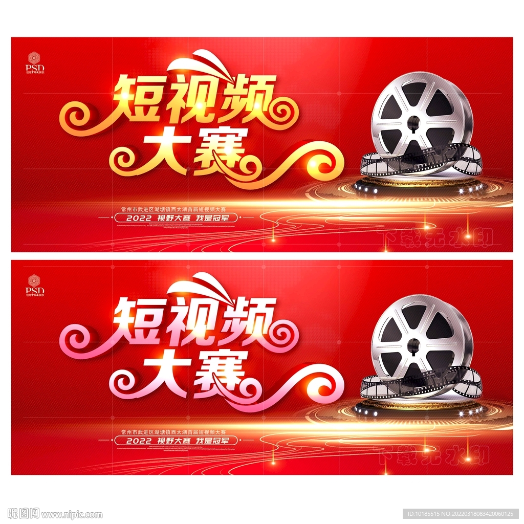 短视频大赛