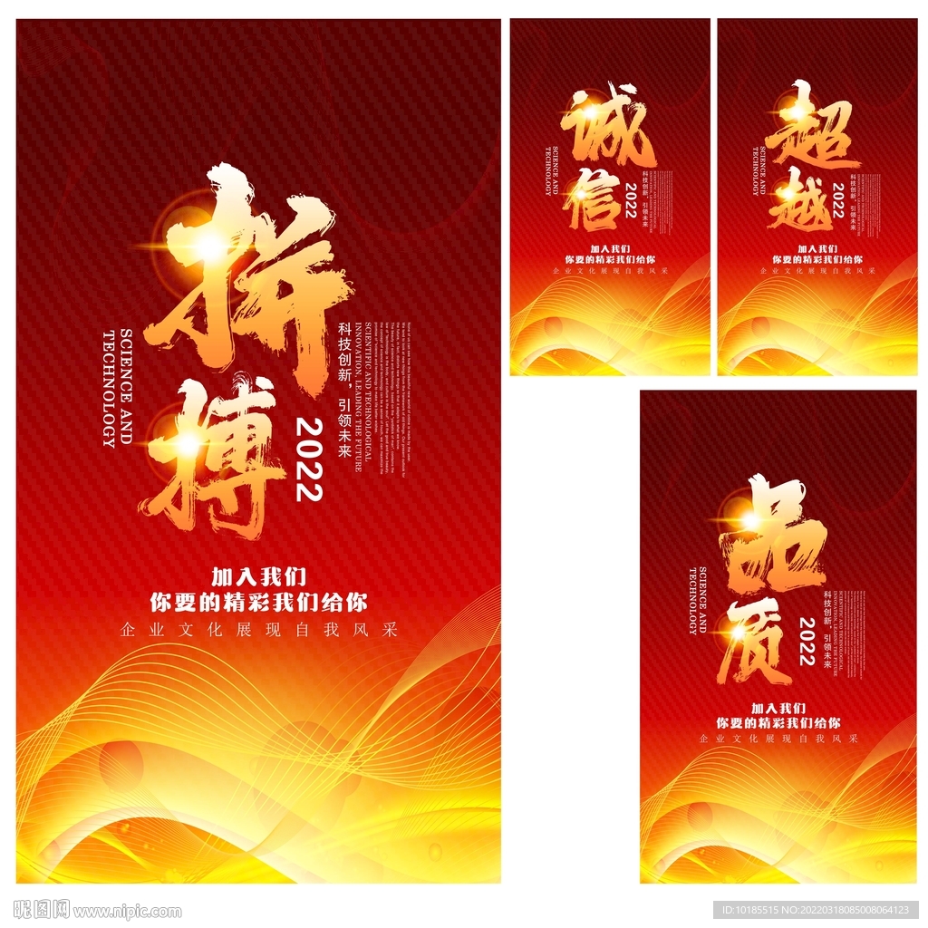 企业文化展板