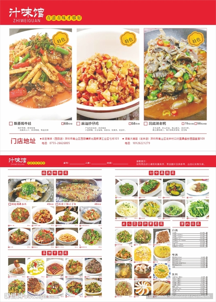 三折页菜单