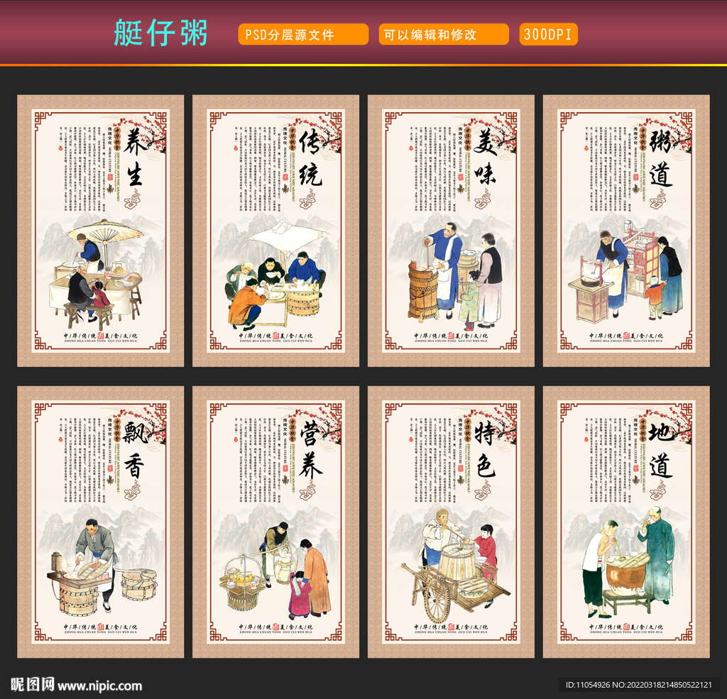 艇仔粥