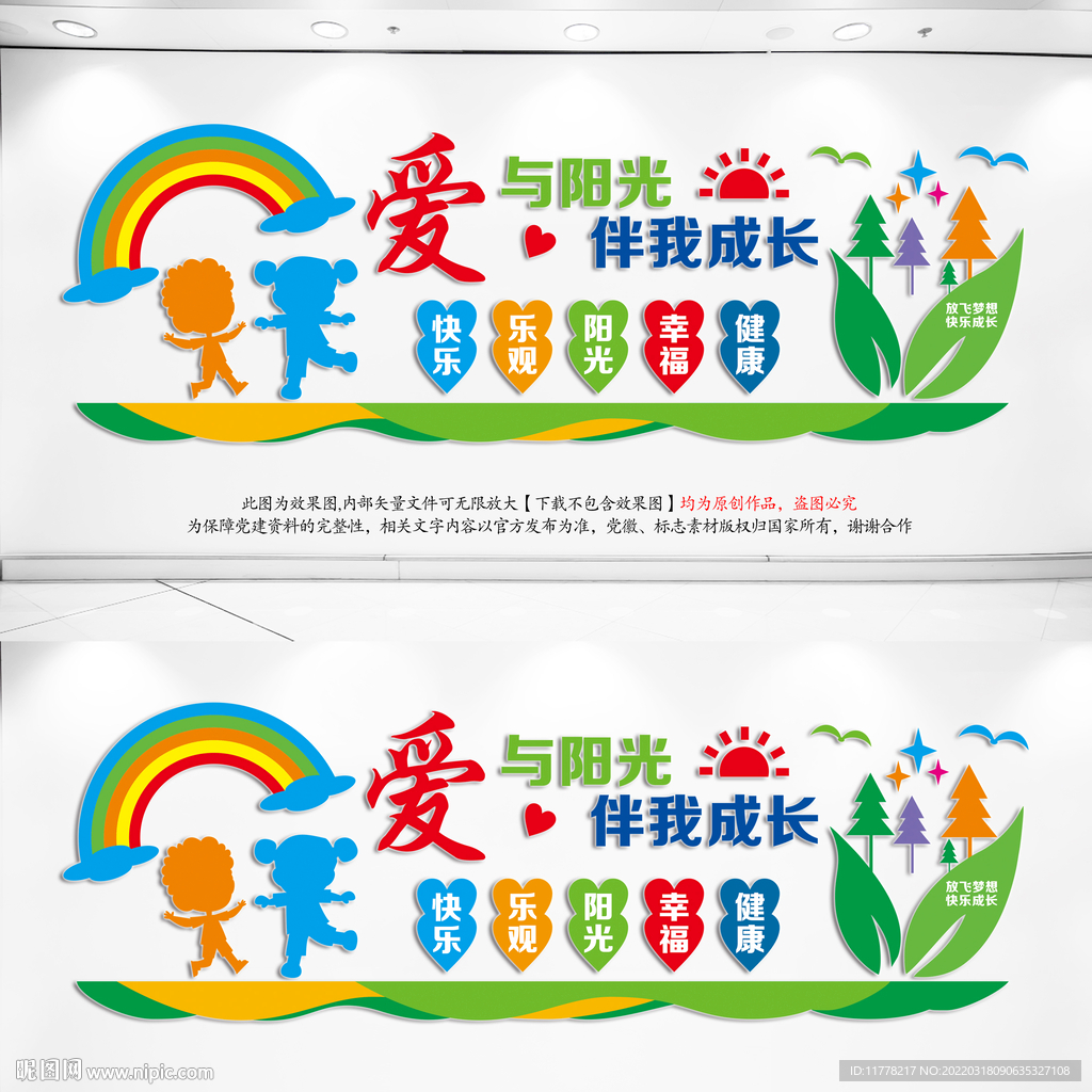 幼儿园