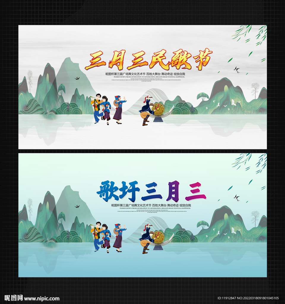 三月三