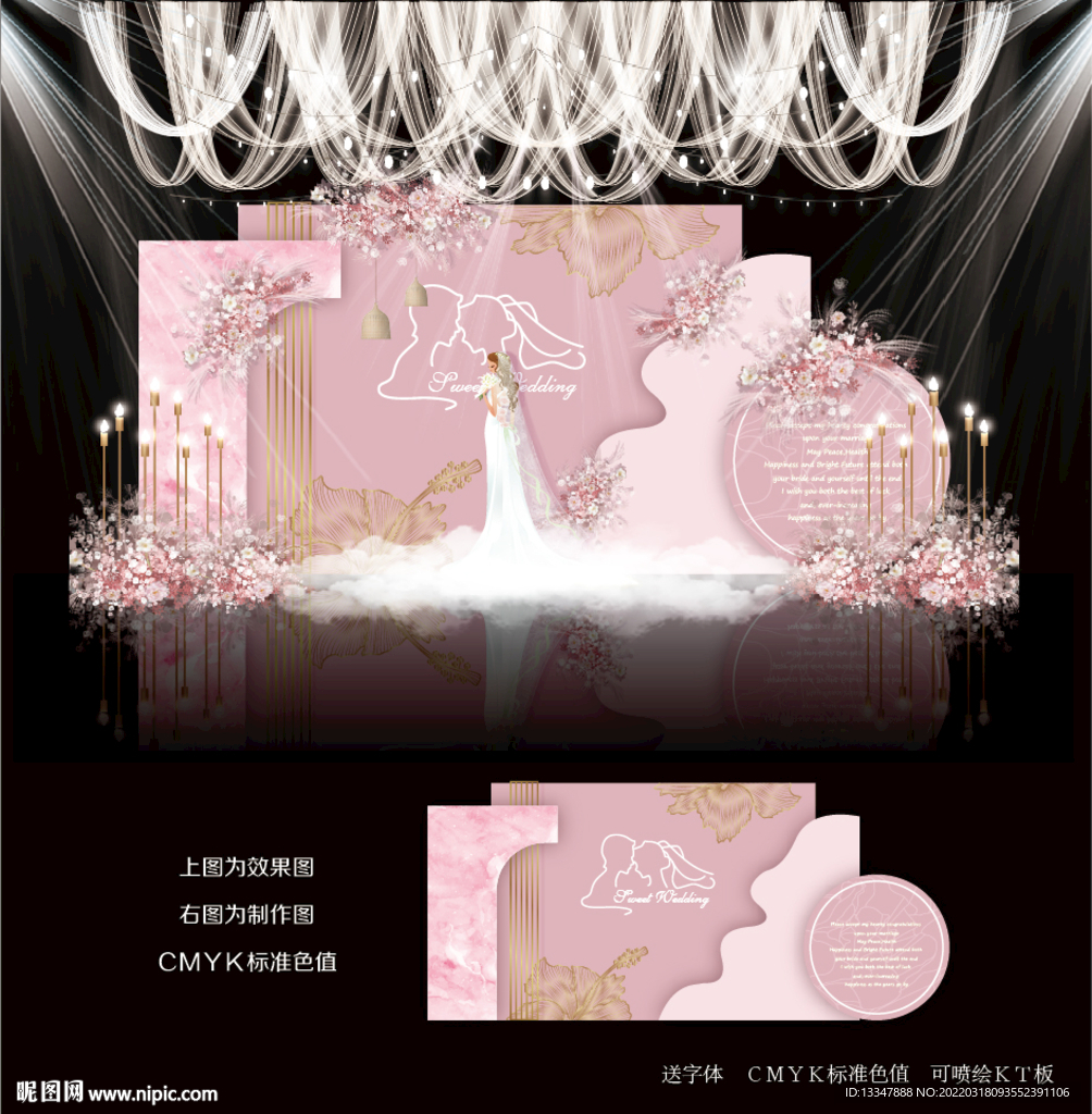 粉色主题婚礼