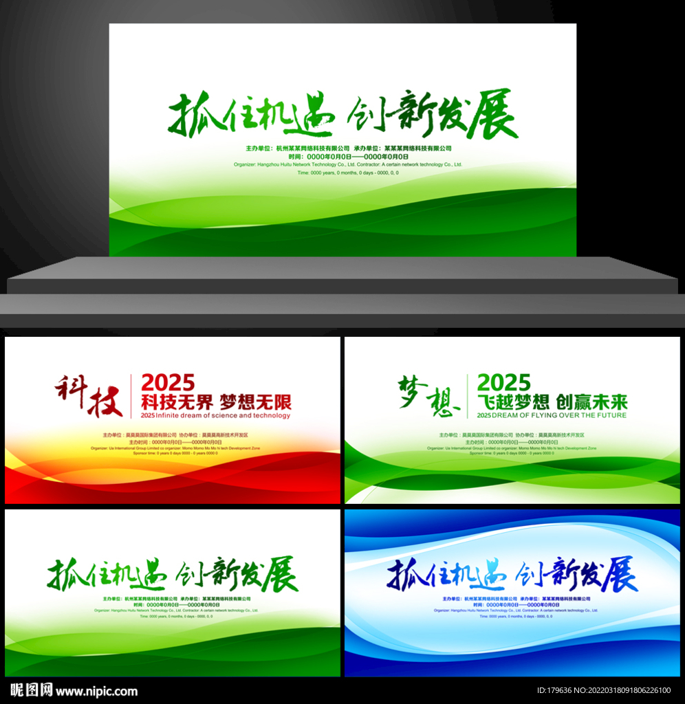 企业背景