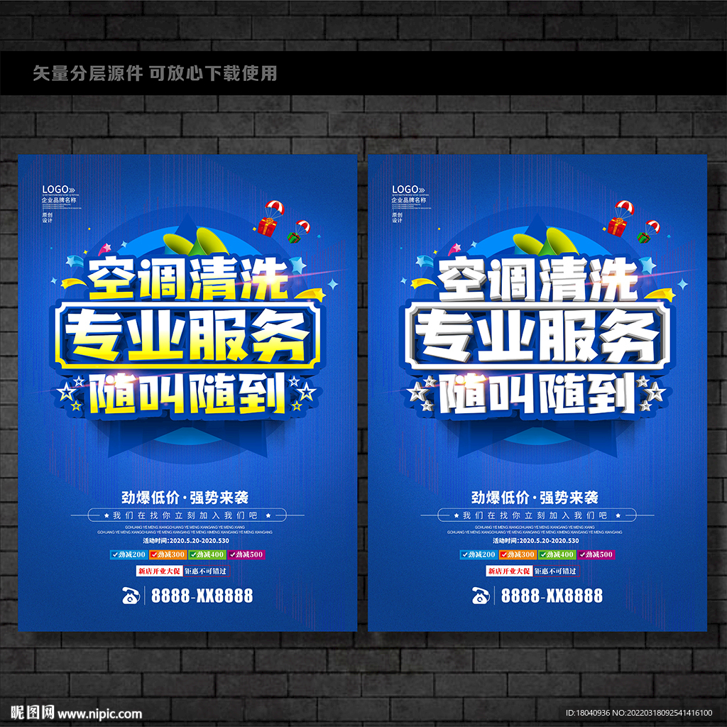 空调清洗