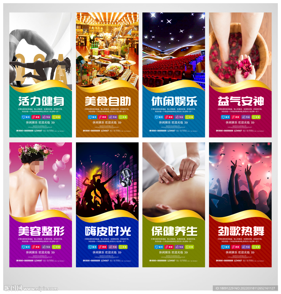 休闲会所