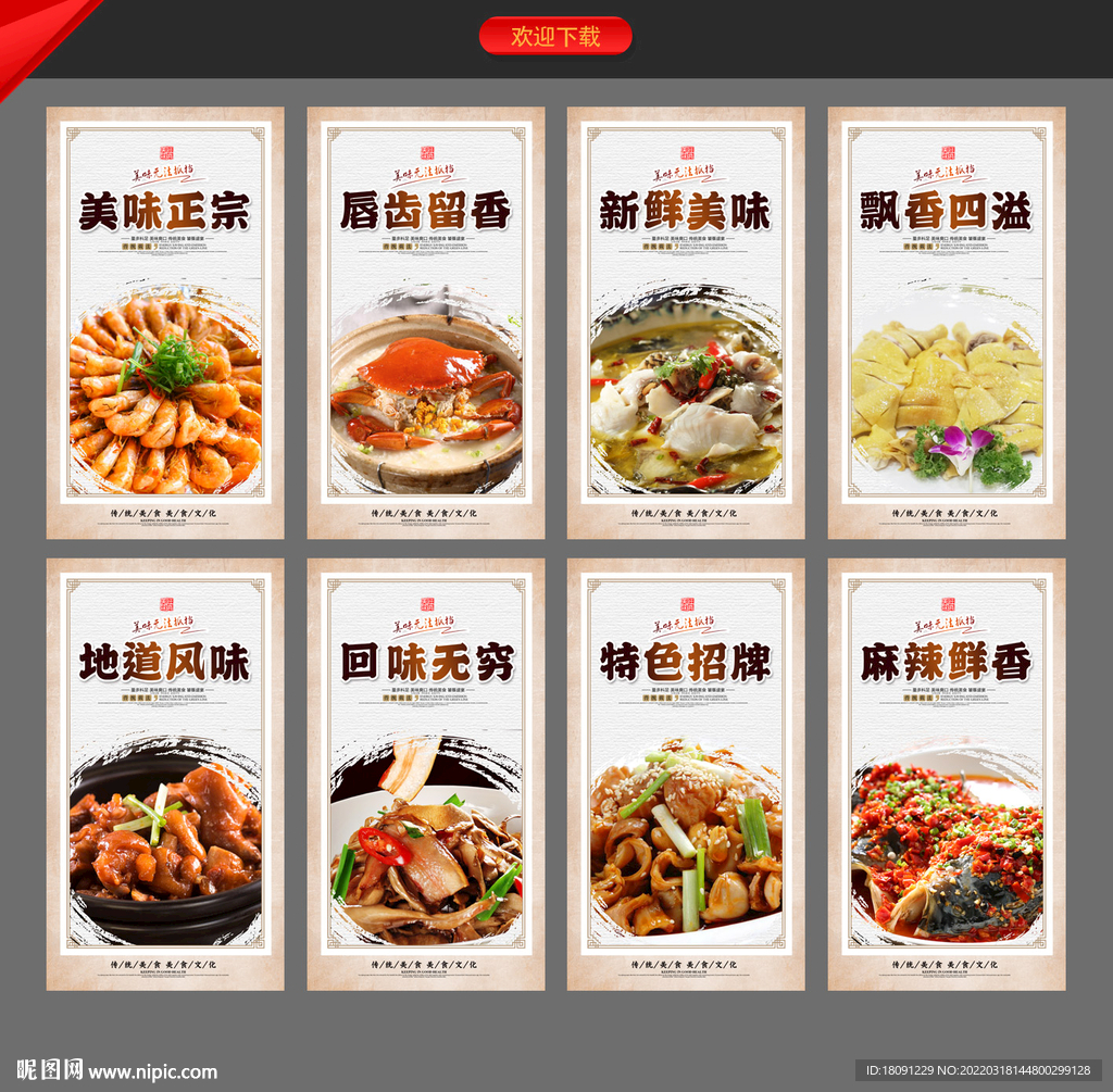 菜品