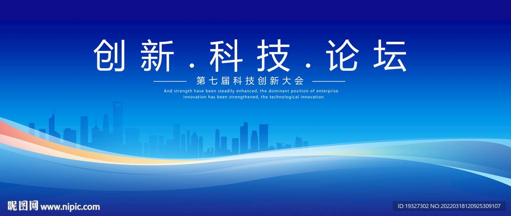 科技文化墙海报