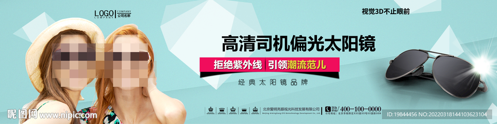 时尚太阳镜