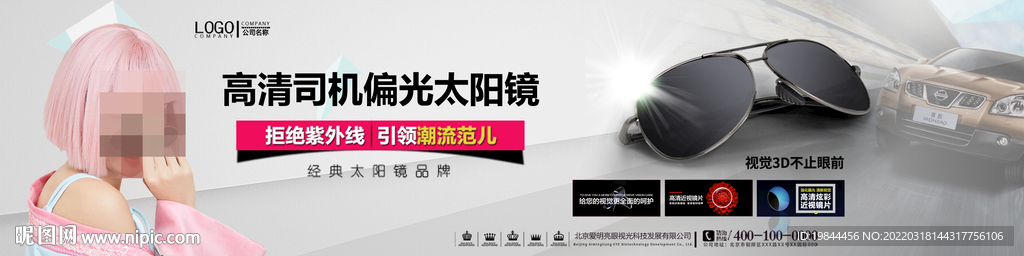 时尚太阳镜