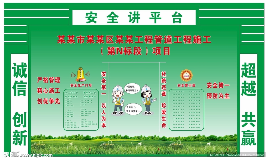 讲评台图片