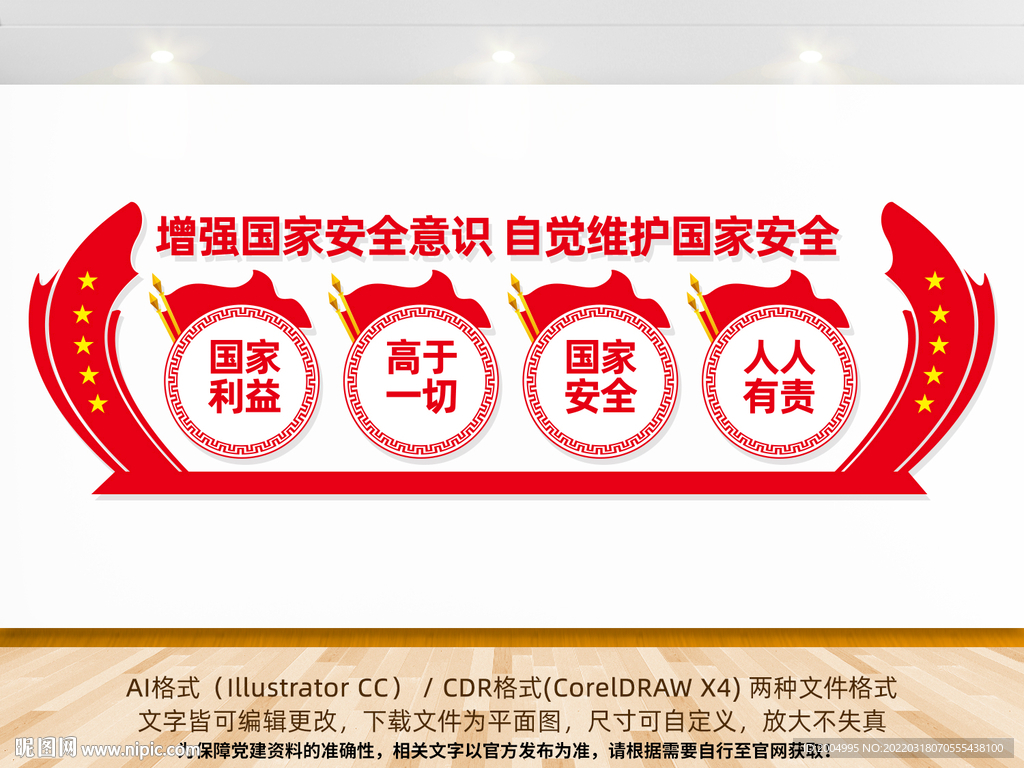 新型国家安全16个领域