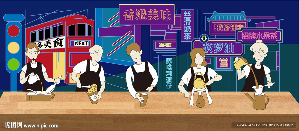 港式