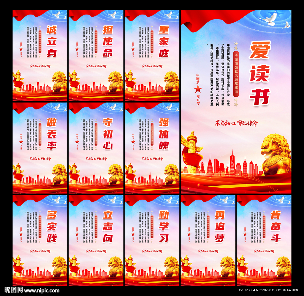 学史明理