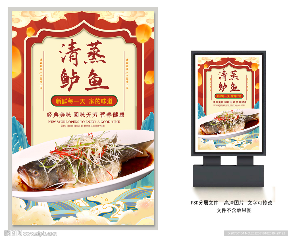 清蒸鲈鱼