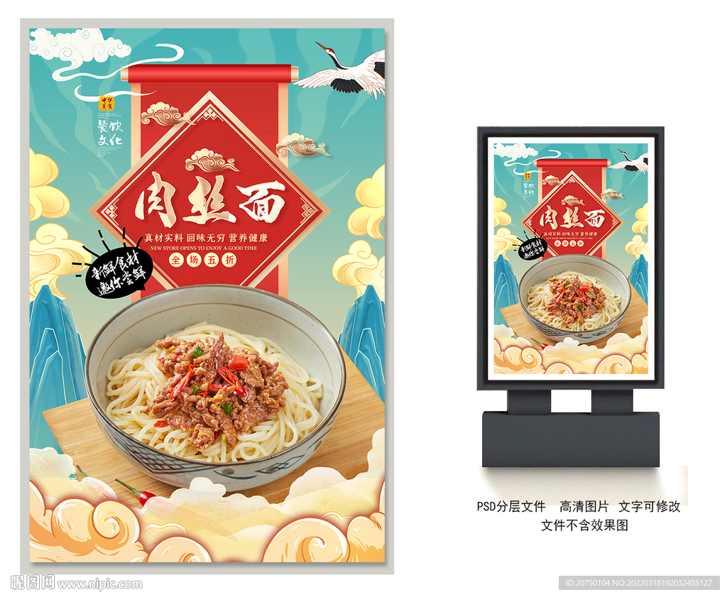 肉丝面
