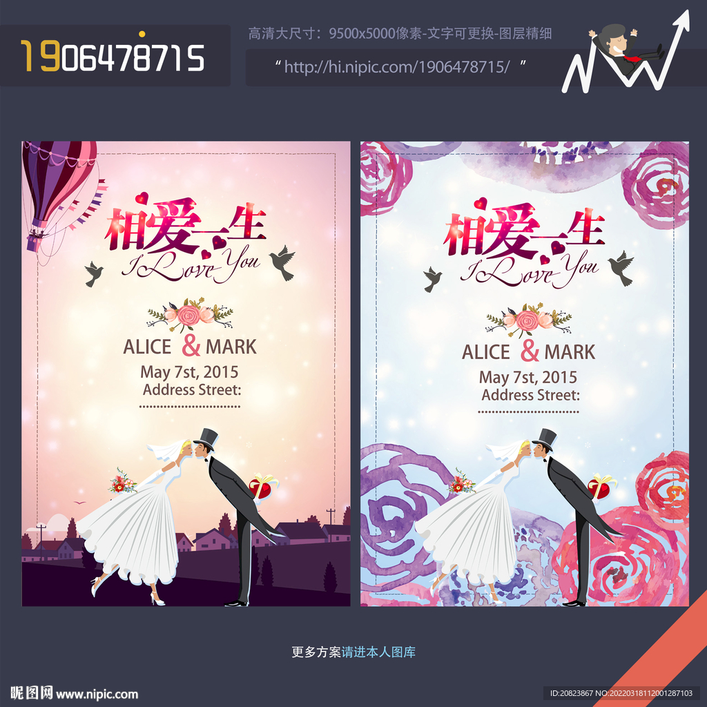 婚礼