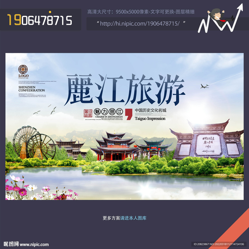 丽江