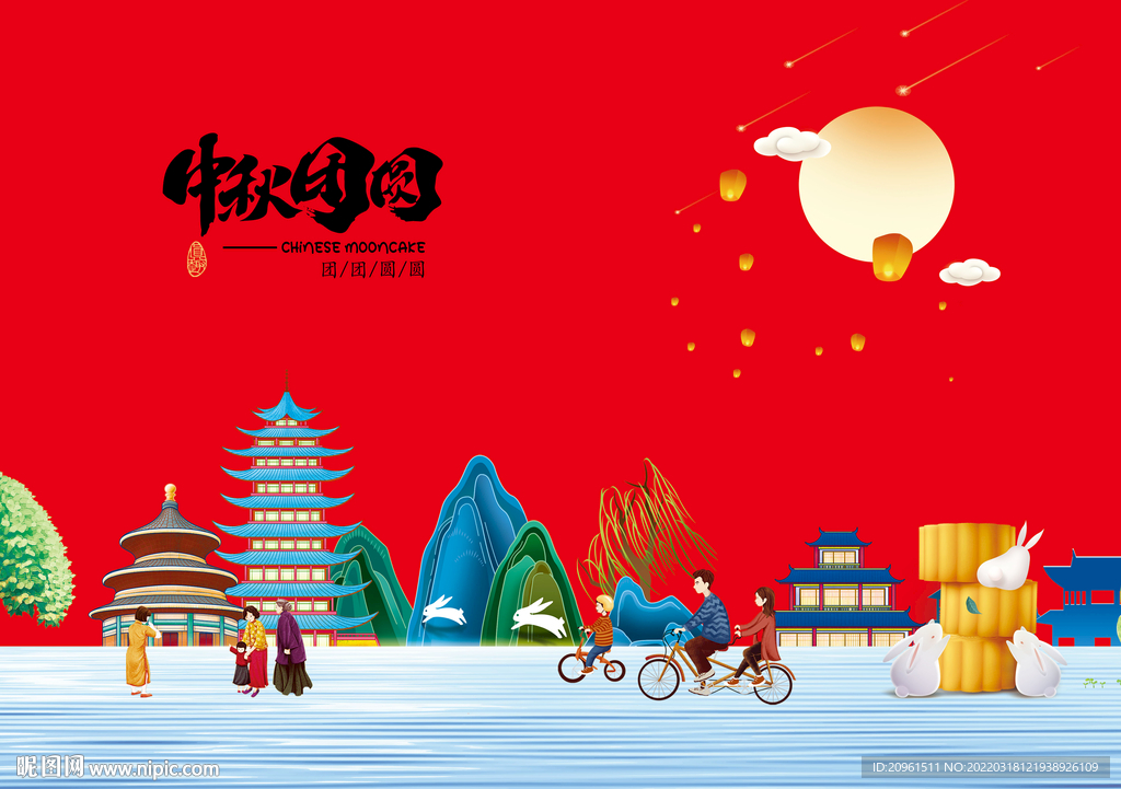 中秋节月饼包装盒设计