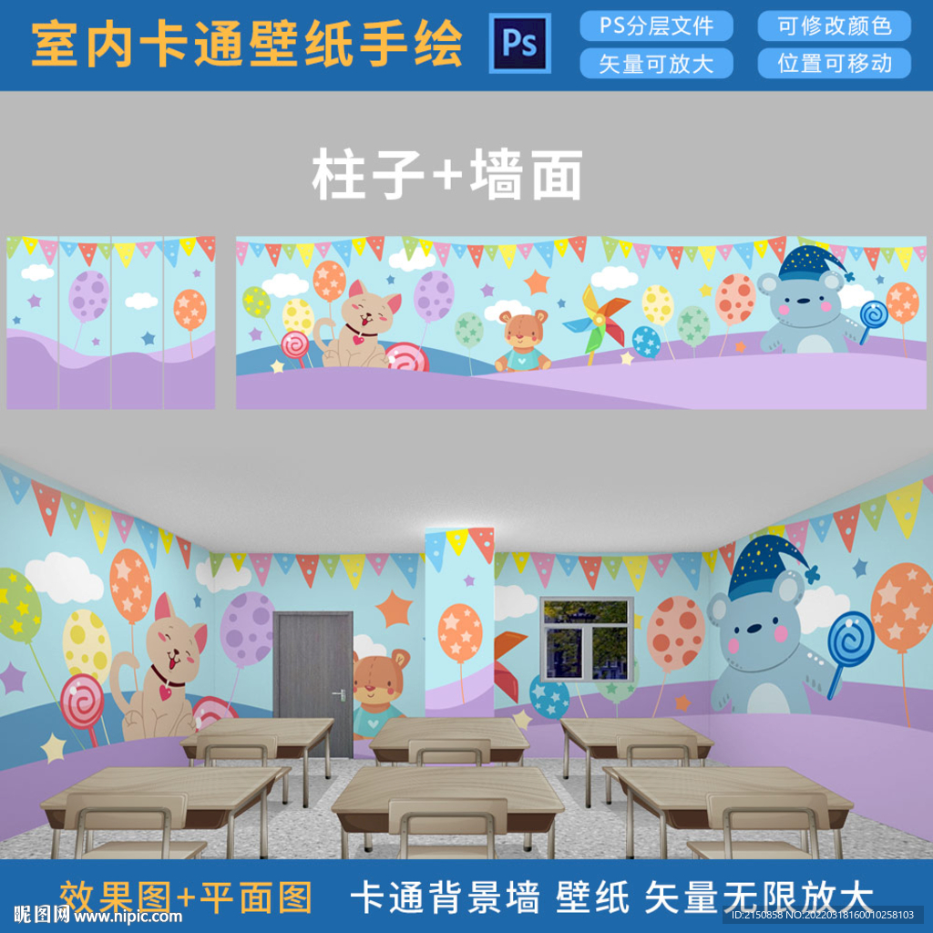 幼儿园儿童房手绘壁纸背景墙