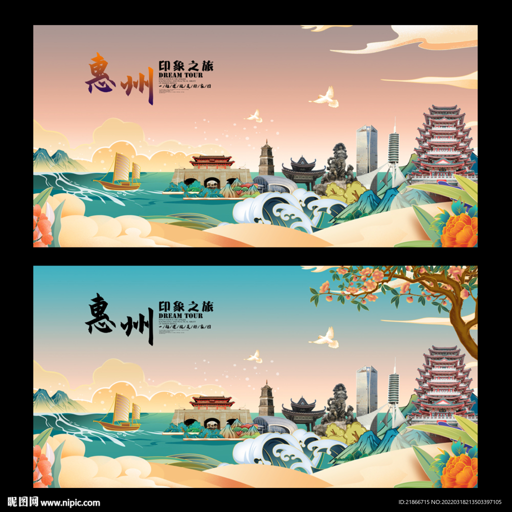 惠州