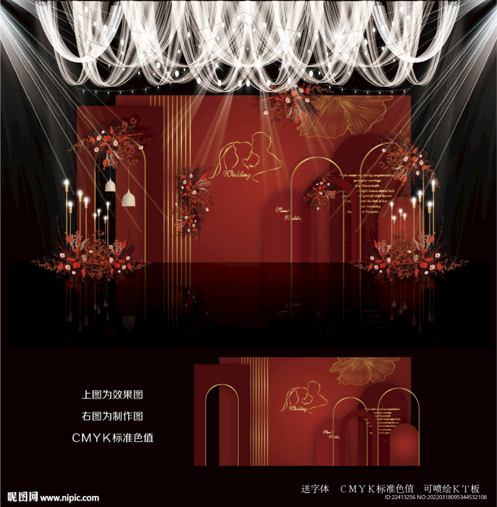 红色婚礼效果图