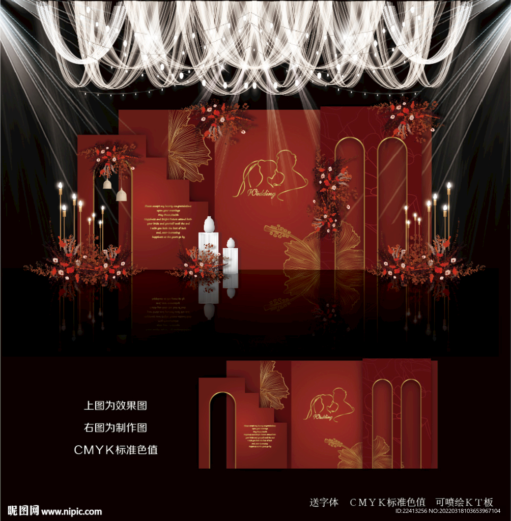 红色简约婚礼背景