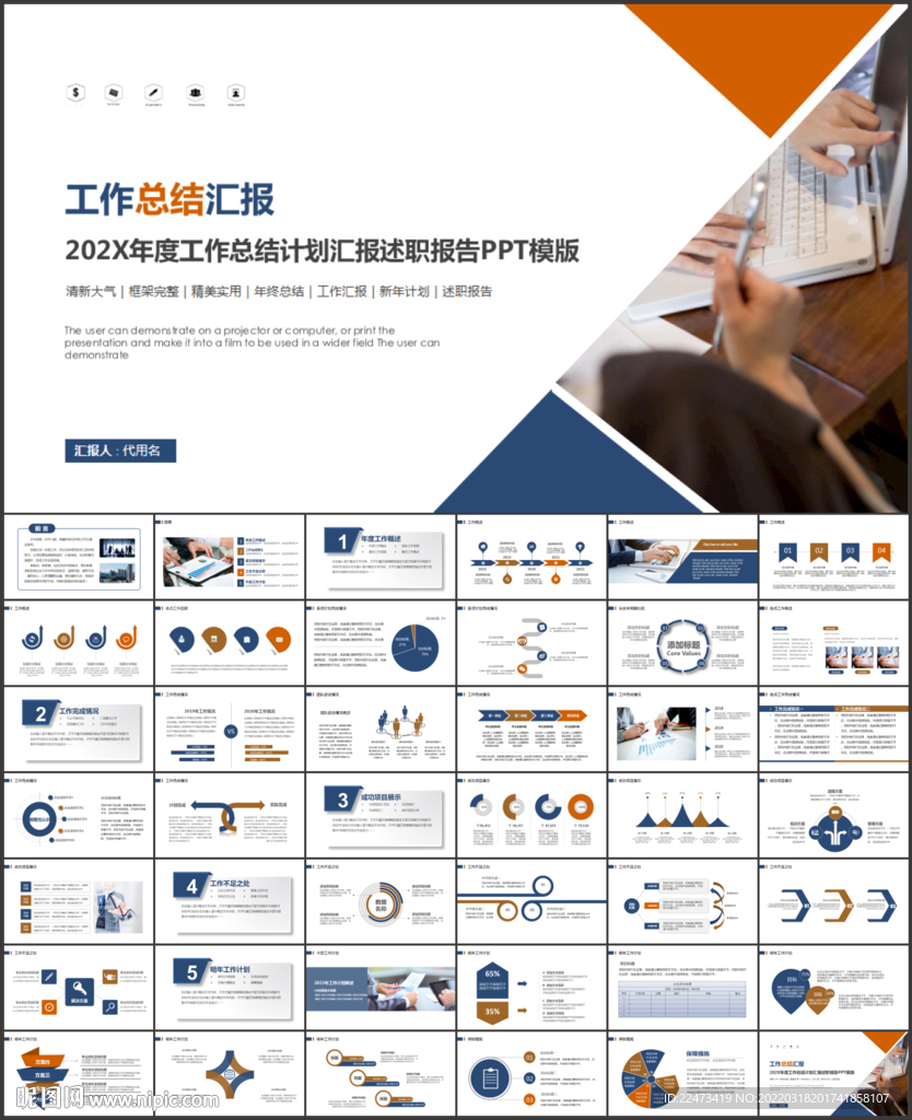 简约年终总结工作汇报ppt