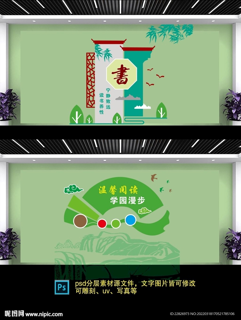 学校文化墙
