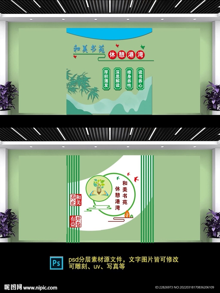 学校文化墙
