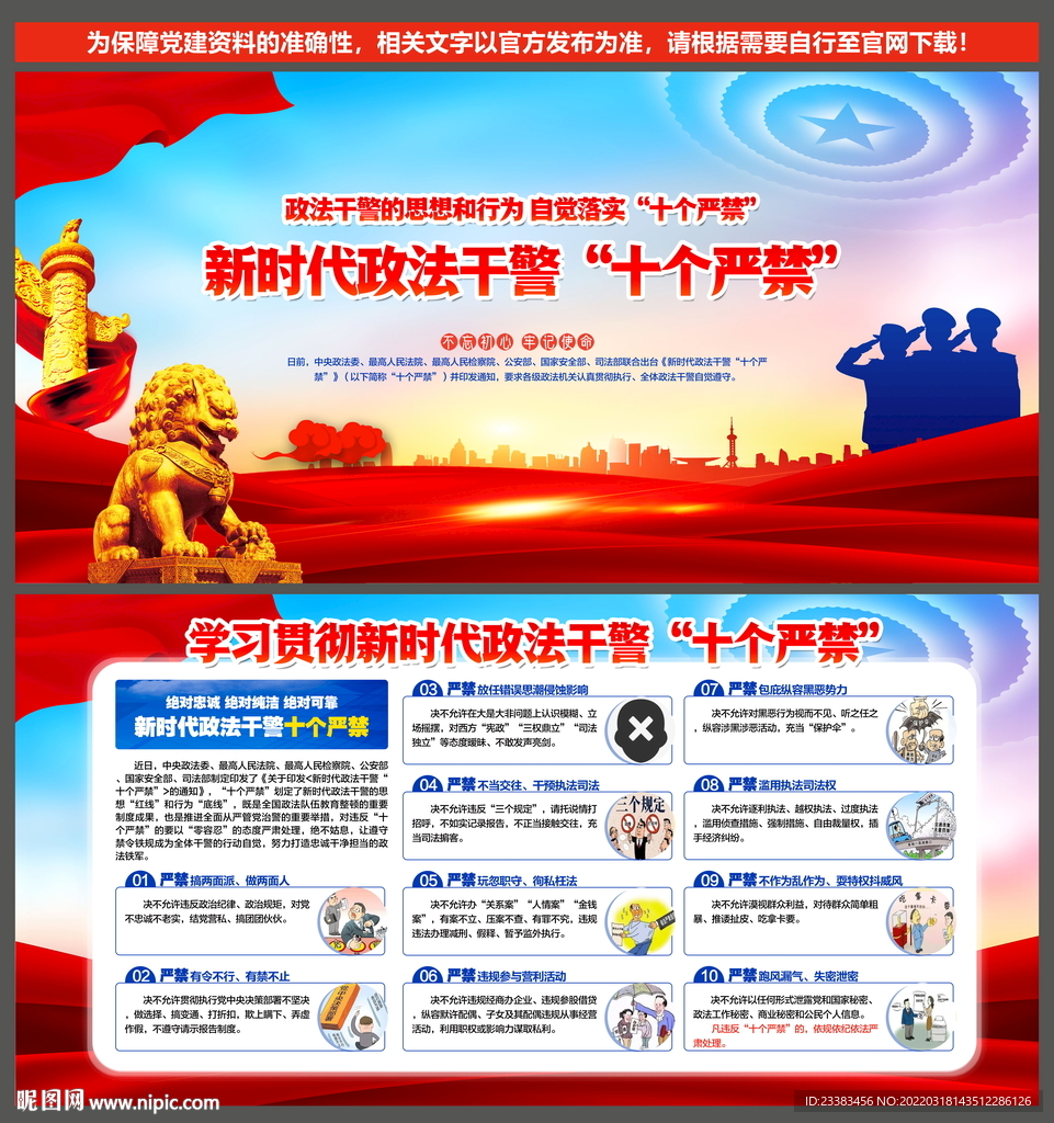 政法