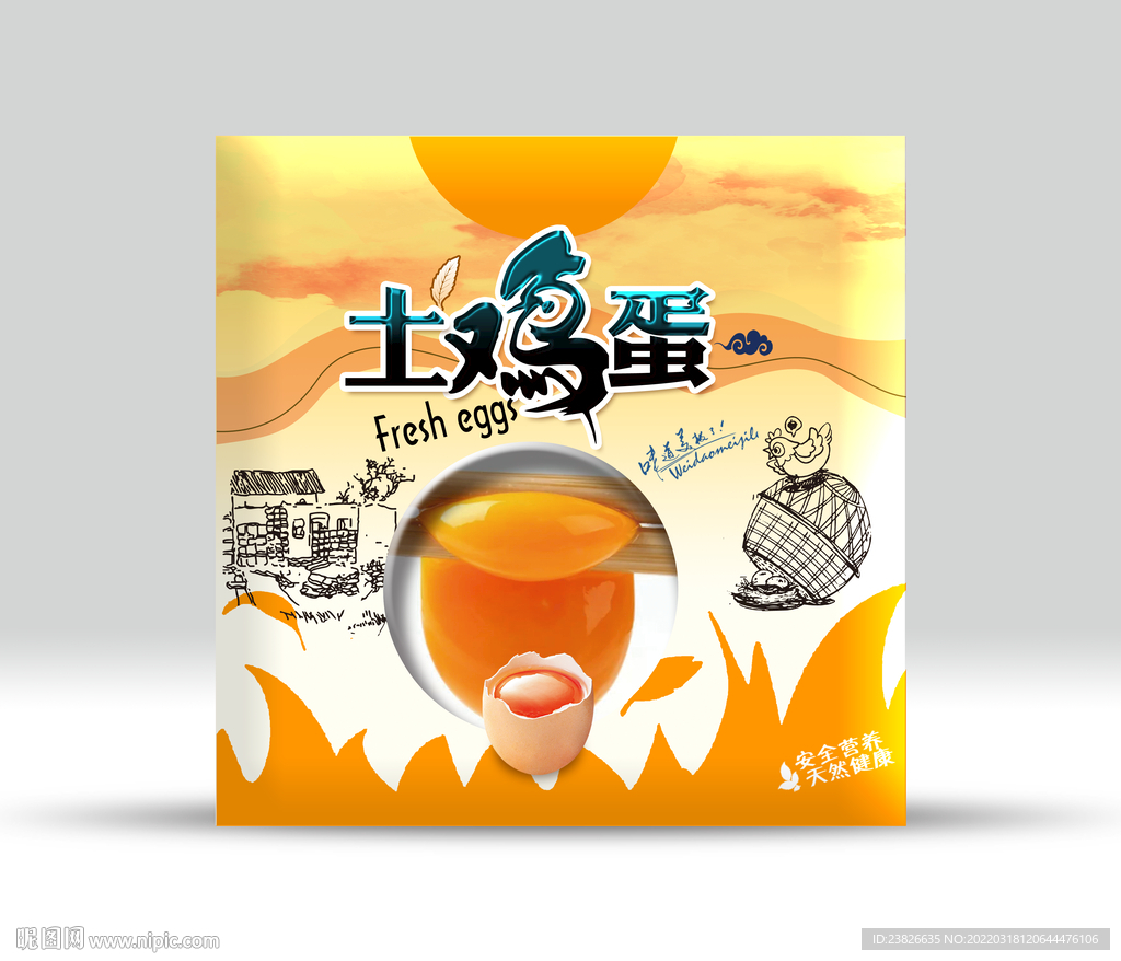 土鸡蛋包装盒 分层源文件