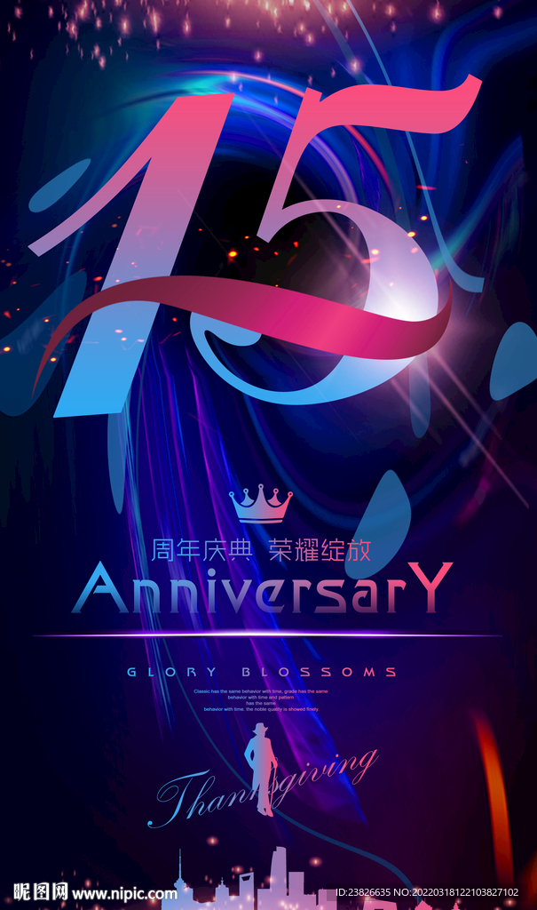 15周年