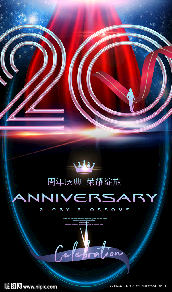 20周年