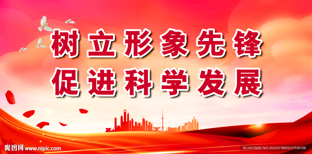 党建标语