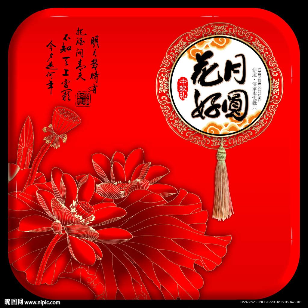 月饼盒包装