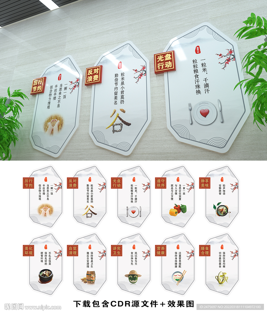 食堂文化