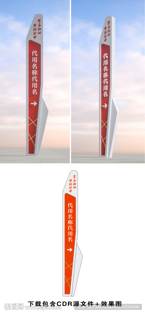 标识牌