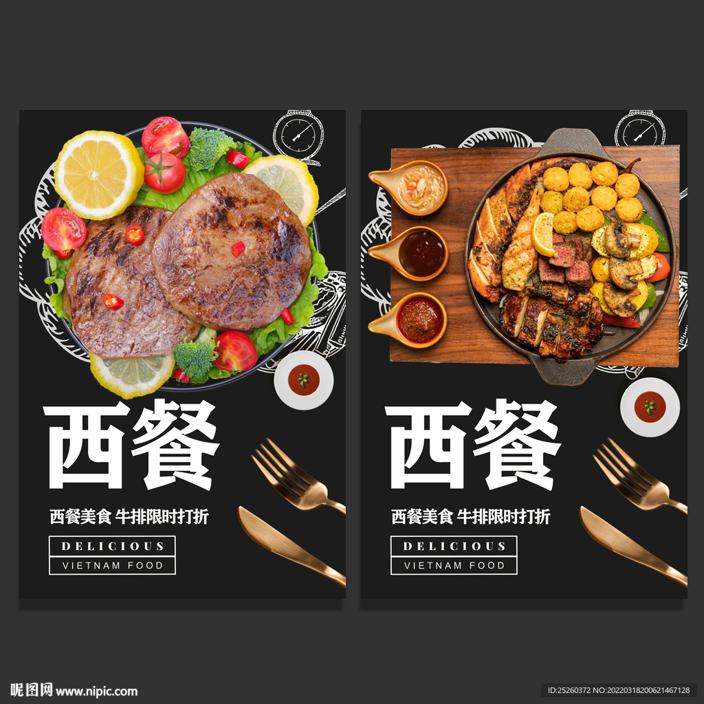 西餐