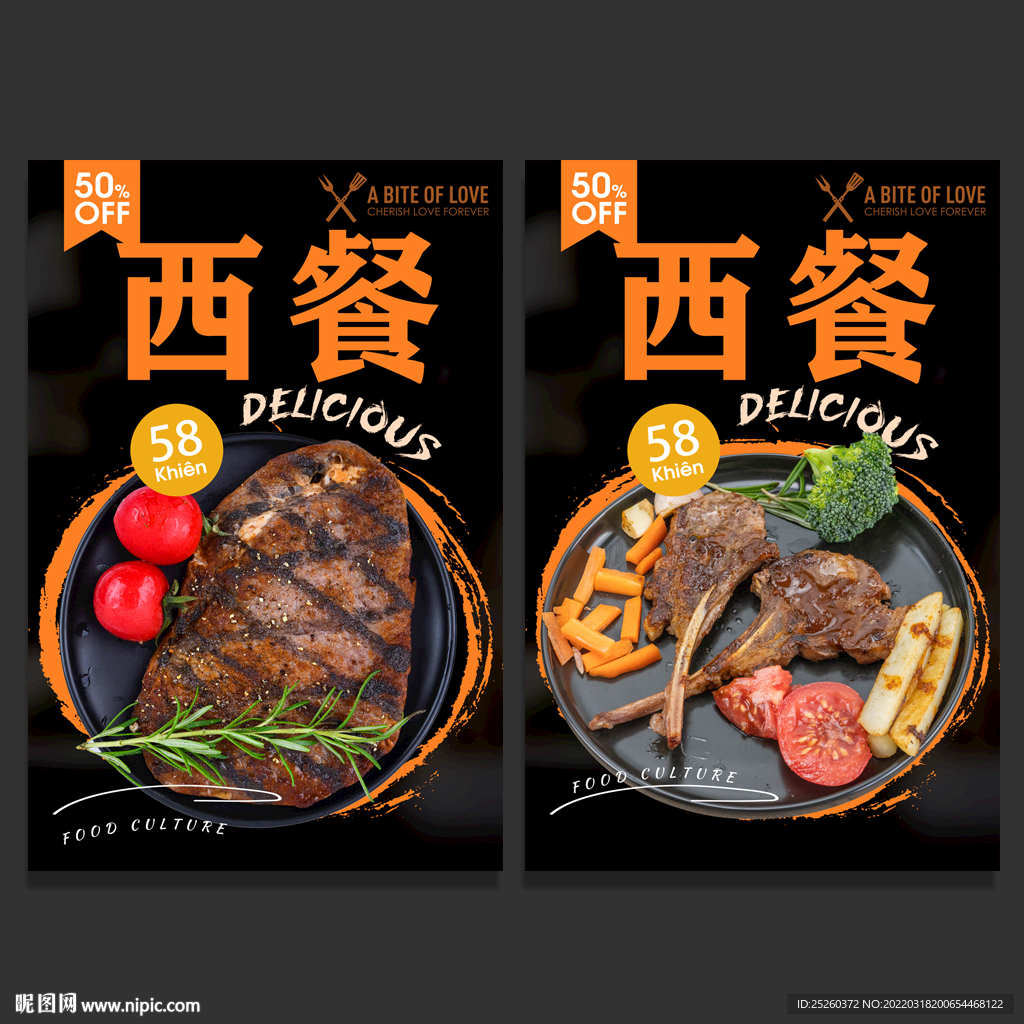 西餐