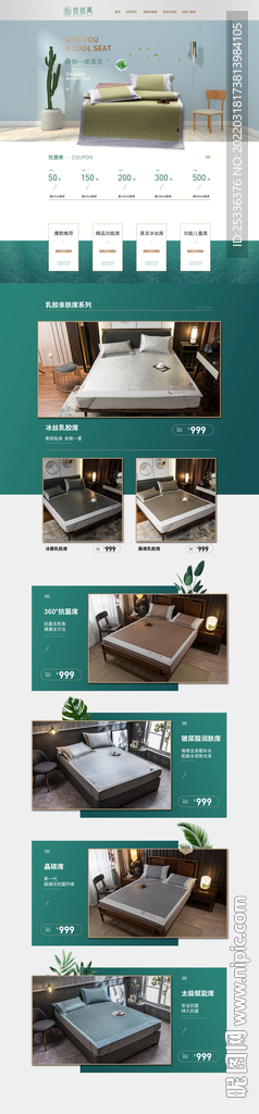 冰丝凉席详情页