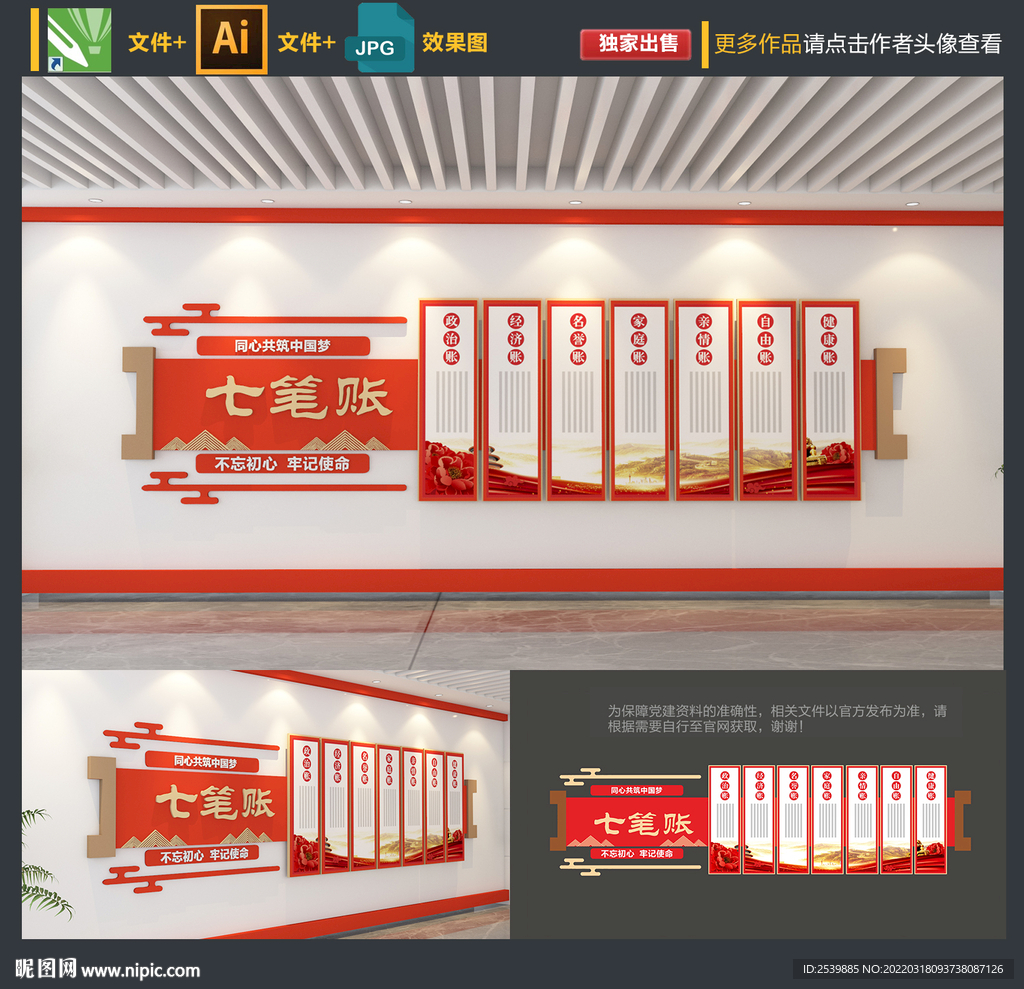 算好人生七笔账