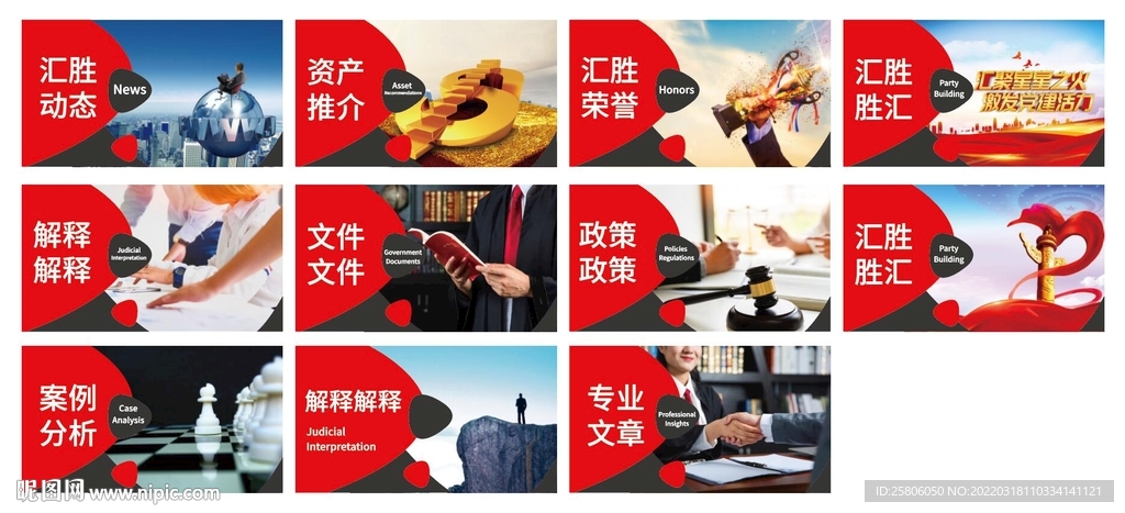 律师文化海报 