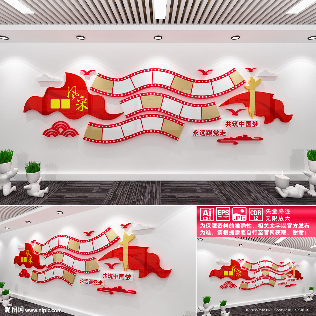 职工风采