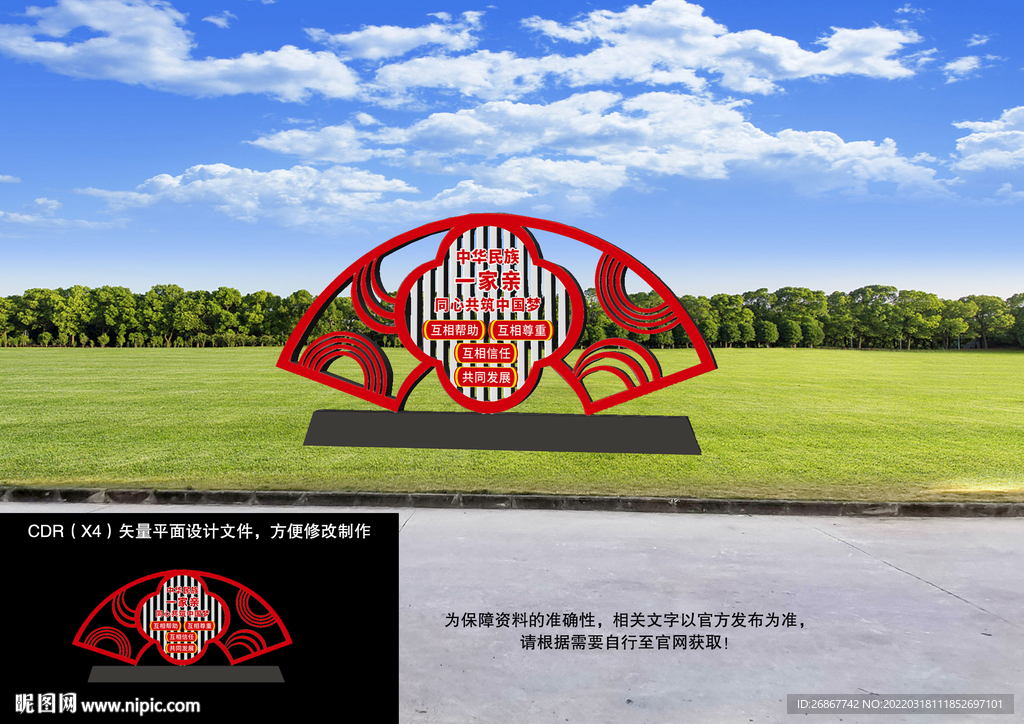 户外造型