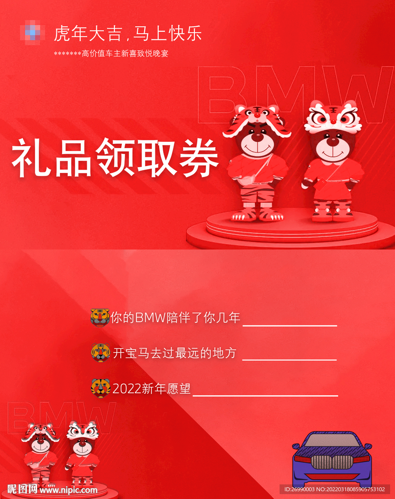 签到券