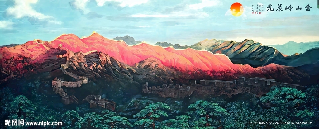 金山岭晨光