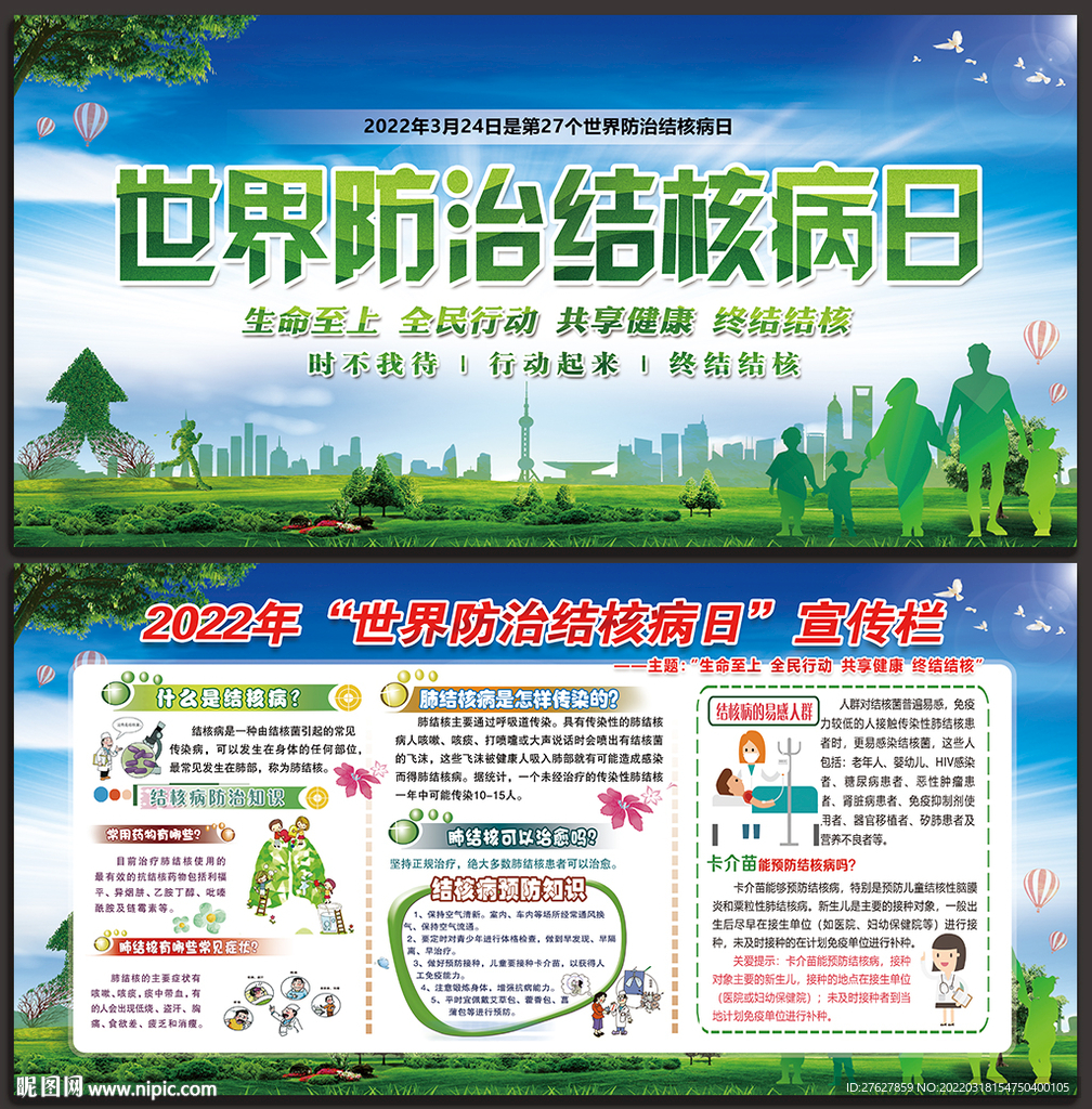 结核病