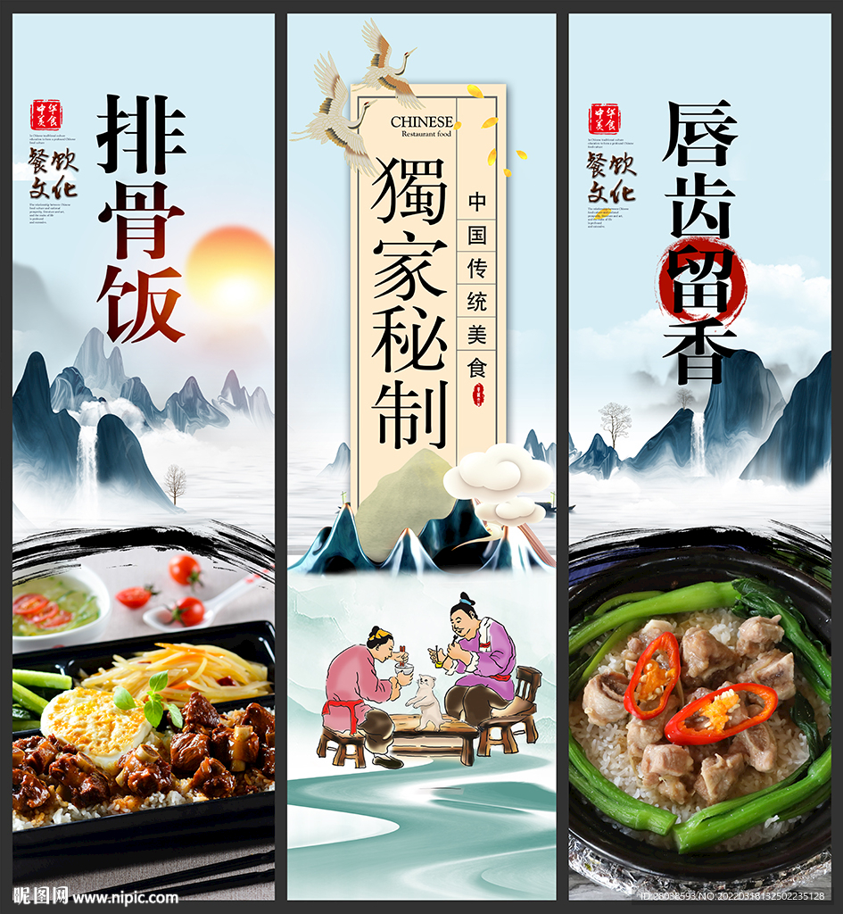 排骨饭
