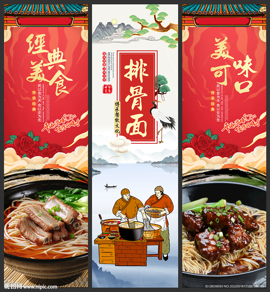 排骨面